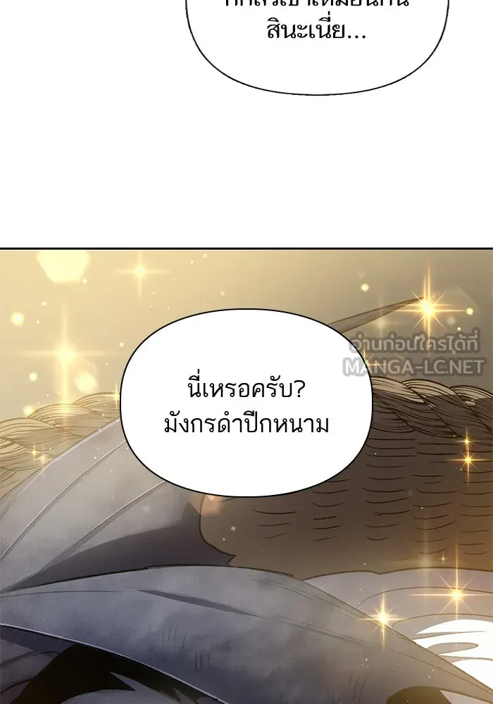 My S-Class Hunters ตอนที่ 69 มังกรดำปีกหนาม รูปที่ 15