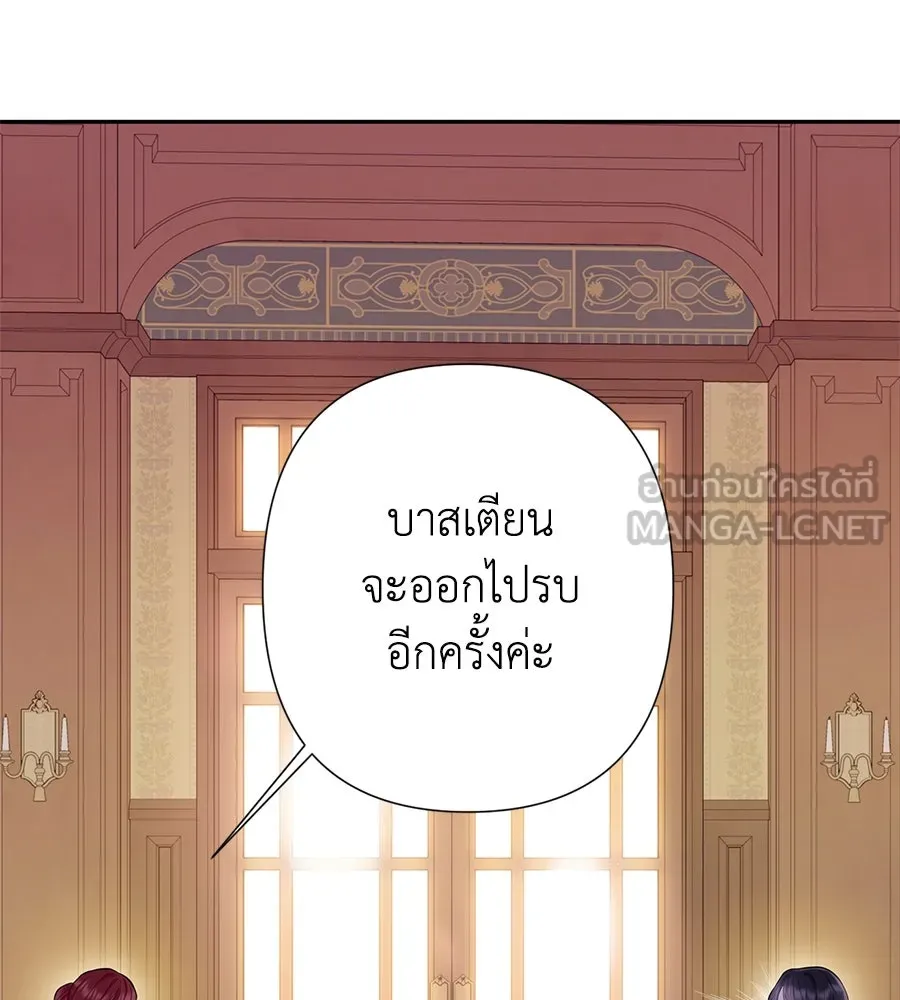 บาสเตียน ตอนที่ 53 รูปที่ 21