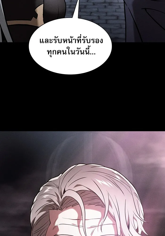 นักดาบอัจฉริยะจากอะคาเดมี ตอนที่ 29 รูปที่ 7