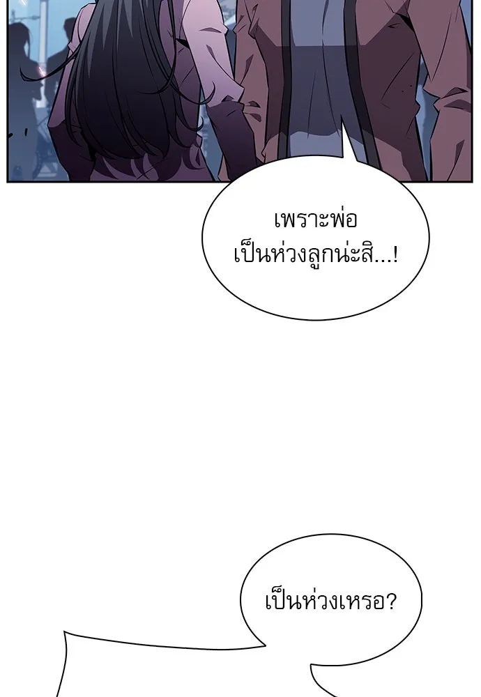 ครัวผู้กล้าท้าให้ชิม ตอนที่ 4 รูปที่ 20