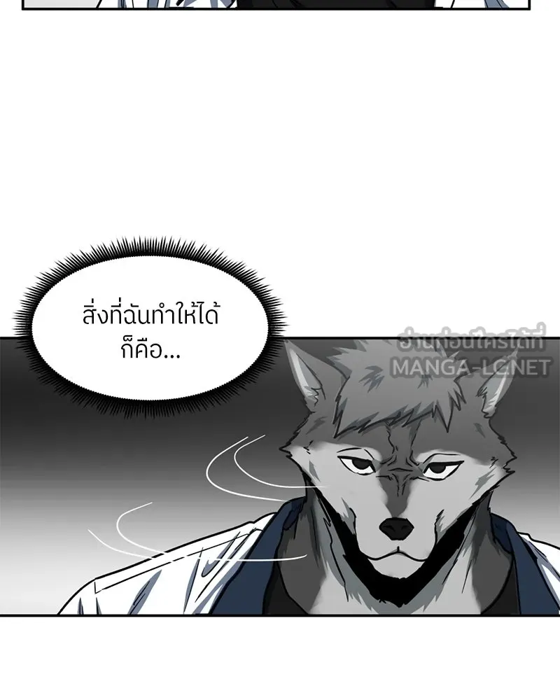 โรงเรียนสัตว์กินเนื้อ ตอนที่ 52 รูปที่ 24