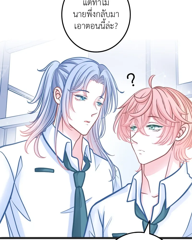 ฤดูฝนของฉันกับนาย ตอนที่ 3 คุณลูกหมา รูปที่ 4