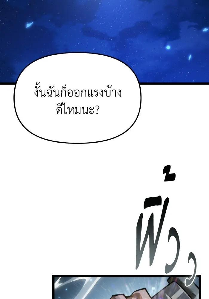 การแข่งขันของผู้เกิดใหม่ ตอนที่ 118 รูปที่ 50