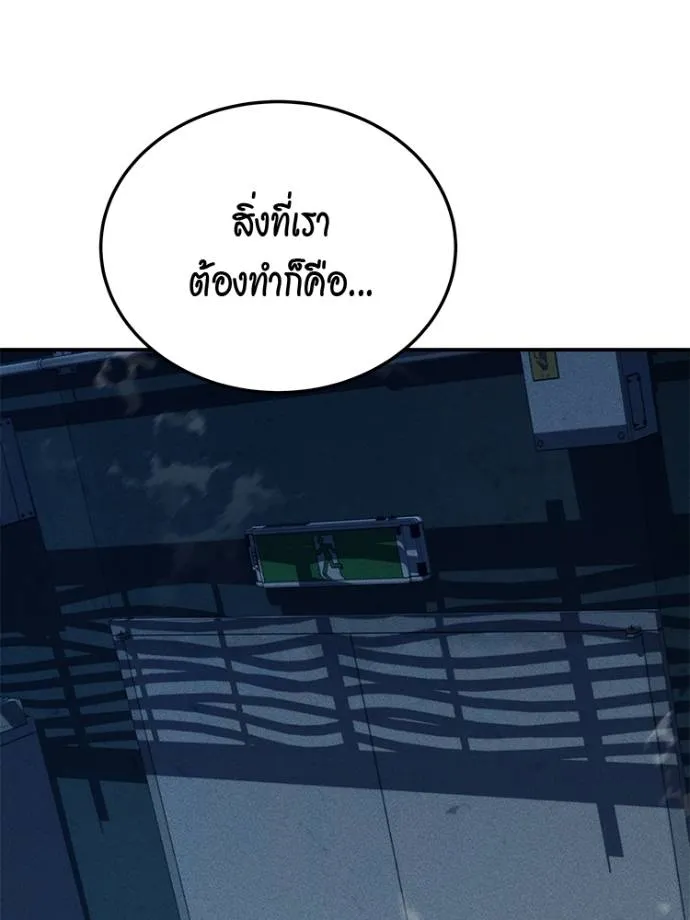 แยกร่างล่าอัตโนมัติ ตอนที่ 108 รูปที่ 47