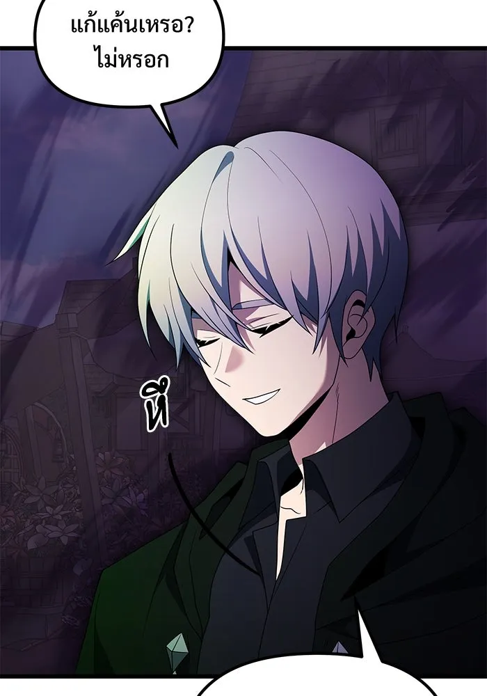 อัศวินดำล่าท้าเวลา ตอนที่ 51 รูปที่ 136