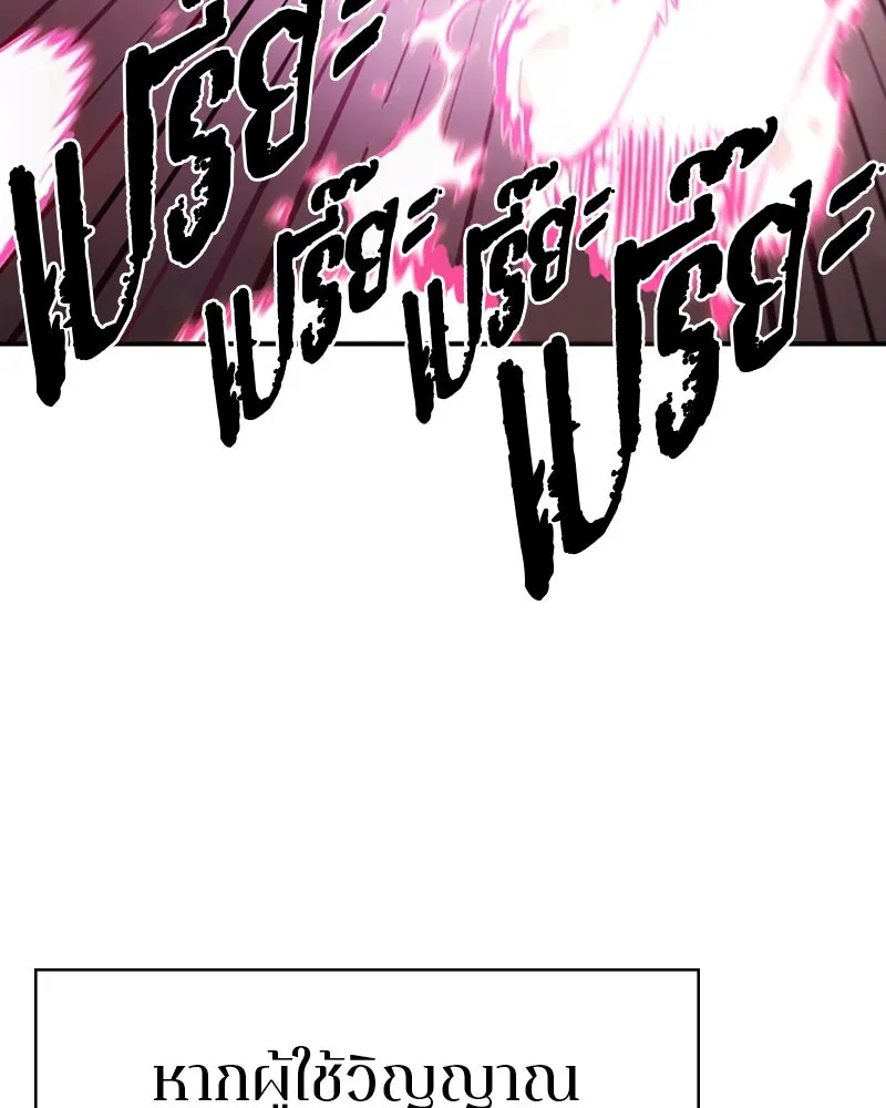 Player ตอนที่ 96 รูปที่ 80