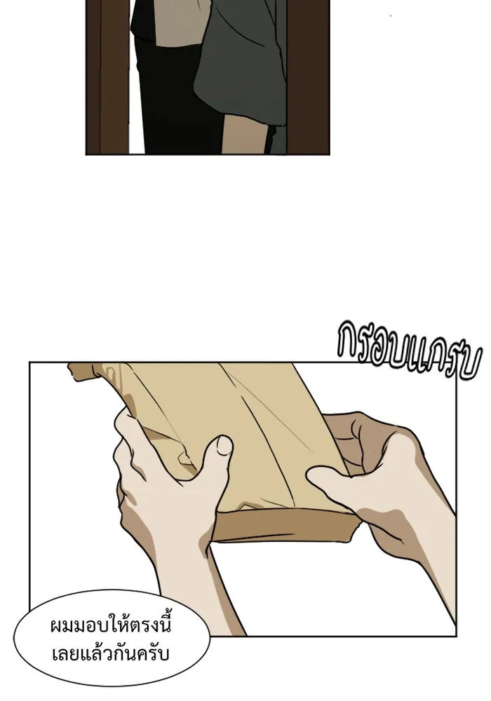 ช่วยเปลี่ยนฉันที ตอนที่ 2. ชเวโบยุน 2 รูปที่ 22