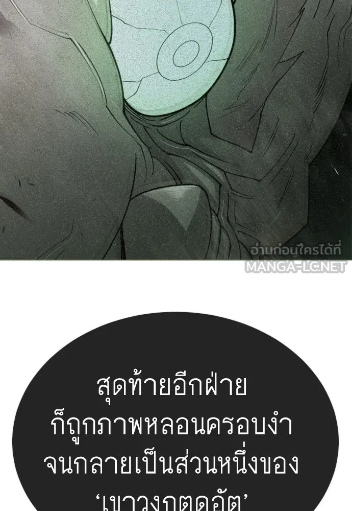 ยุคแห่งยอดมนุษย์ ตอนที่ 131 รูปที่ 147