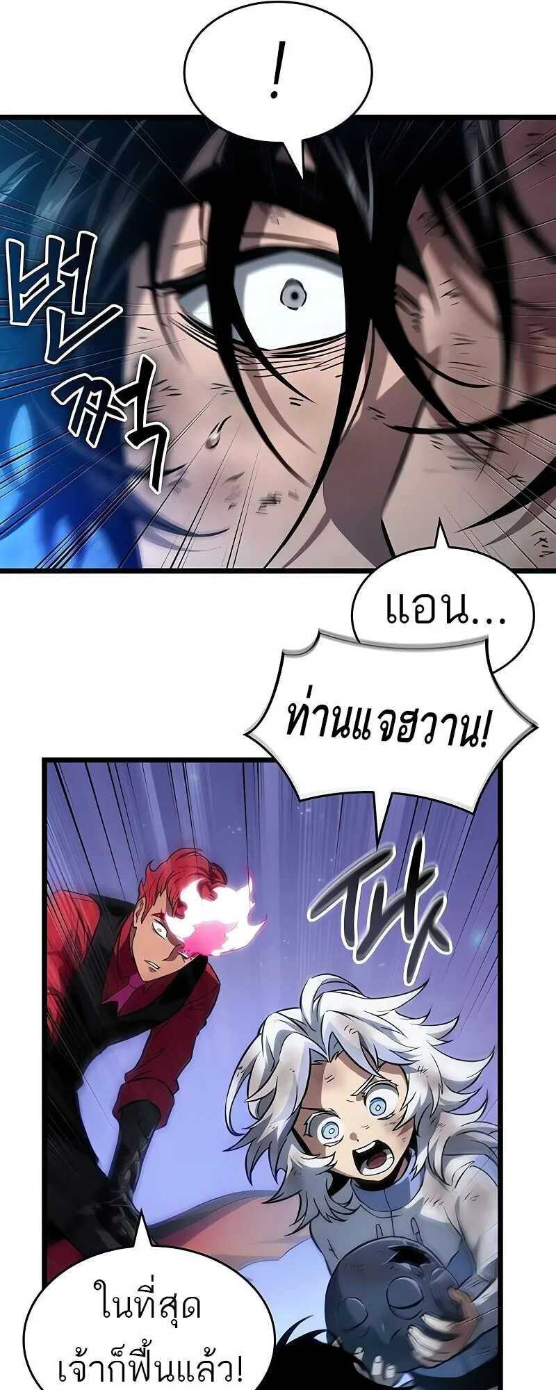 The World After the end โลกหล_งการล_มสลาย ตอนที่ ตอนที่ 190 รูปที่ 11