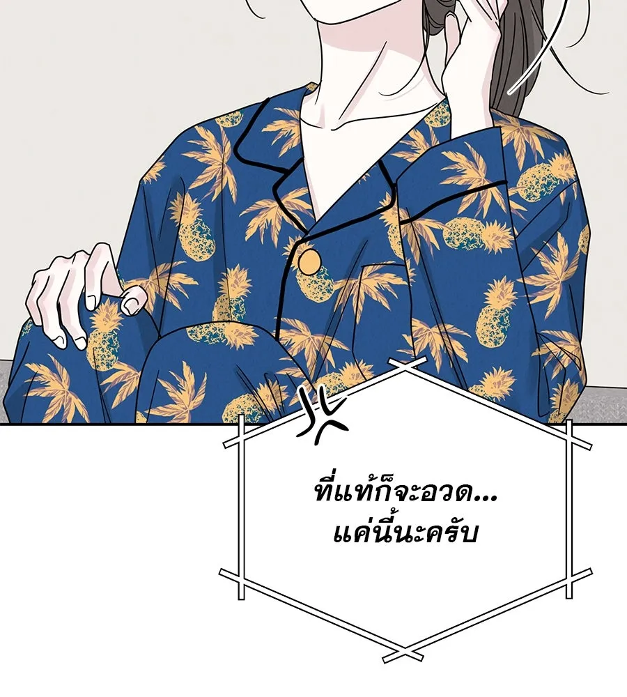 รักหลอกหยอกแฟนเก่า ตอนที่ 19 รูปที่ 155