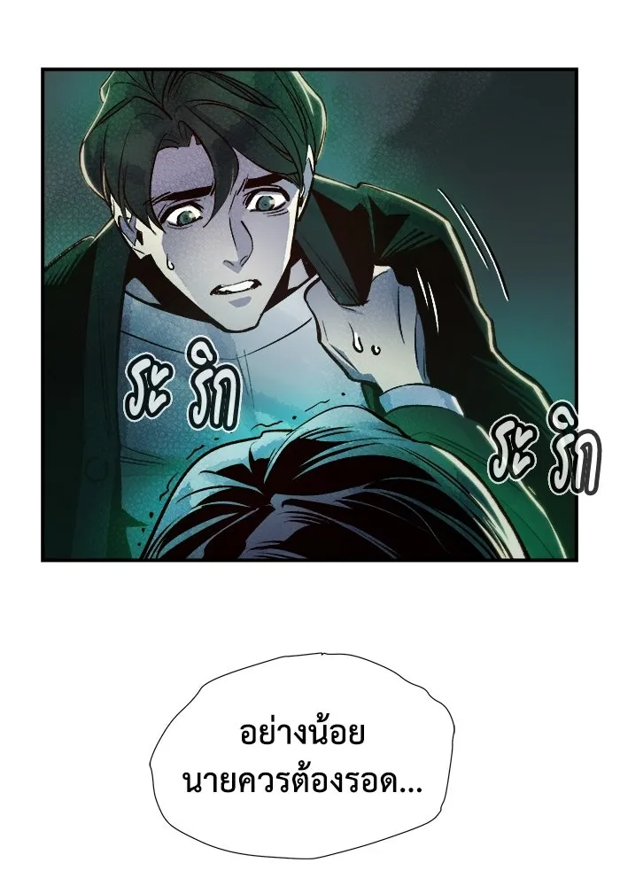 The Lone Necromancer ตอนที่ 4 รูปที่ 139