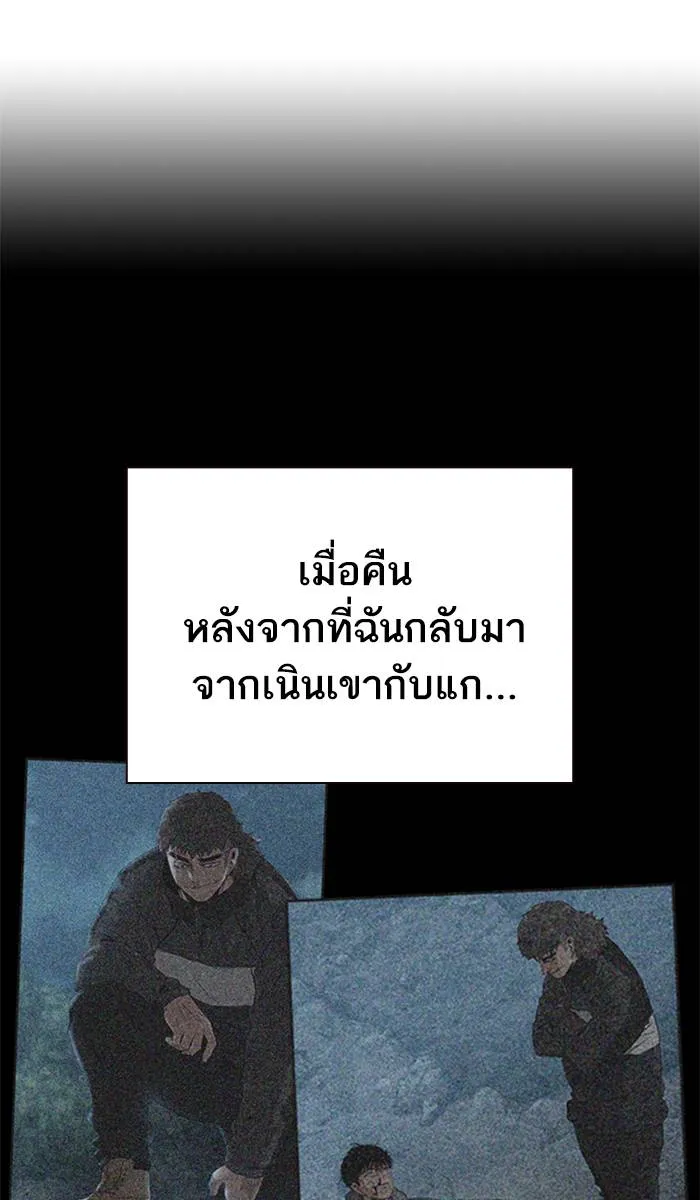 To not die ตอนที่ 41 รูปที่ 13