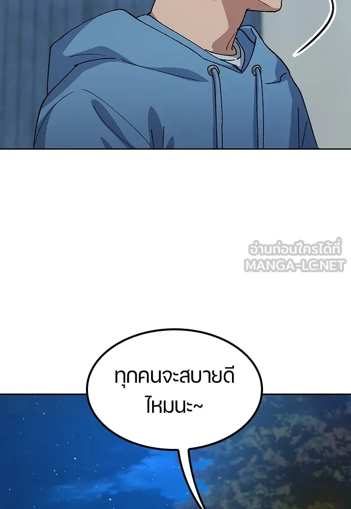 ตั้งแคมป์ฮีลใจในต่างโลก ตอนที่ 76 รูปที่ 66