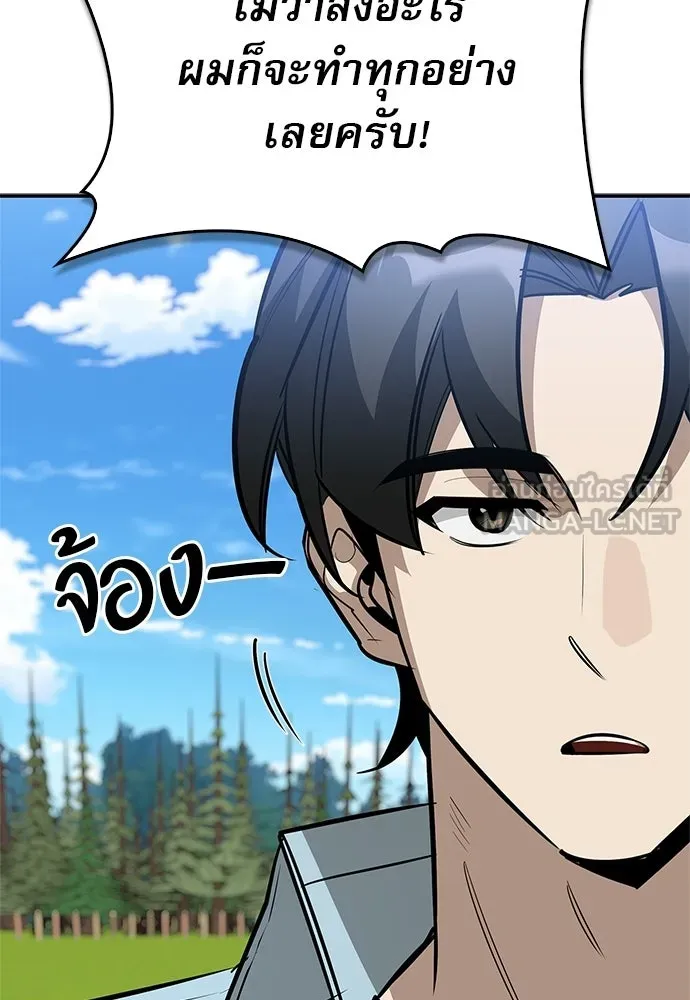 ชีวิตฮีลใจนายฮันเตอร์คลาส S ตอนที่ 37 รูปที่ 114