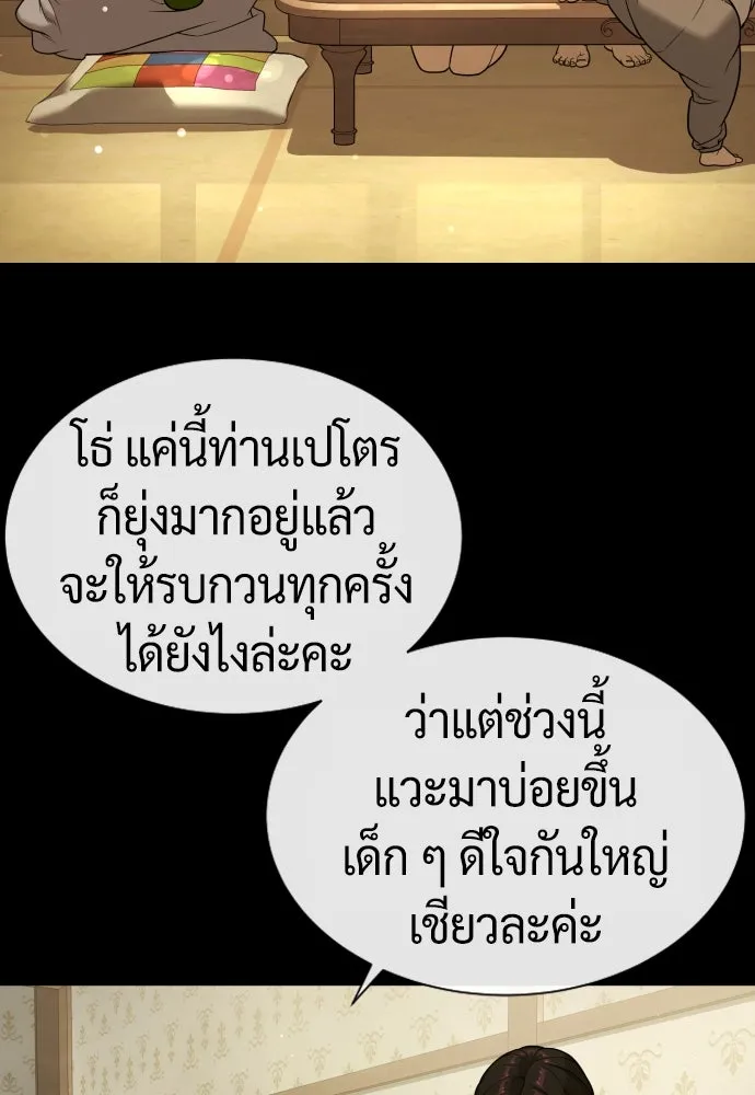 นักฆ่าย้อนวัย ตอนที่ 89 รูปที่ 148