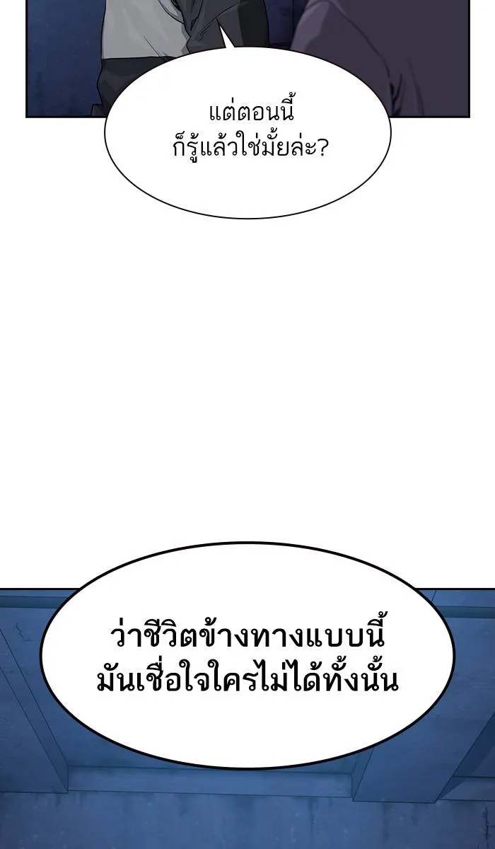 To not die ตอนที่ 41 รูปที่ 35