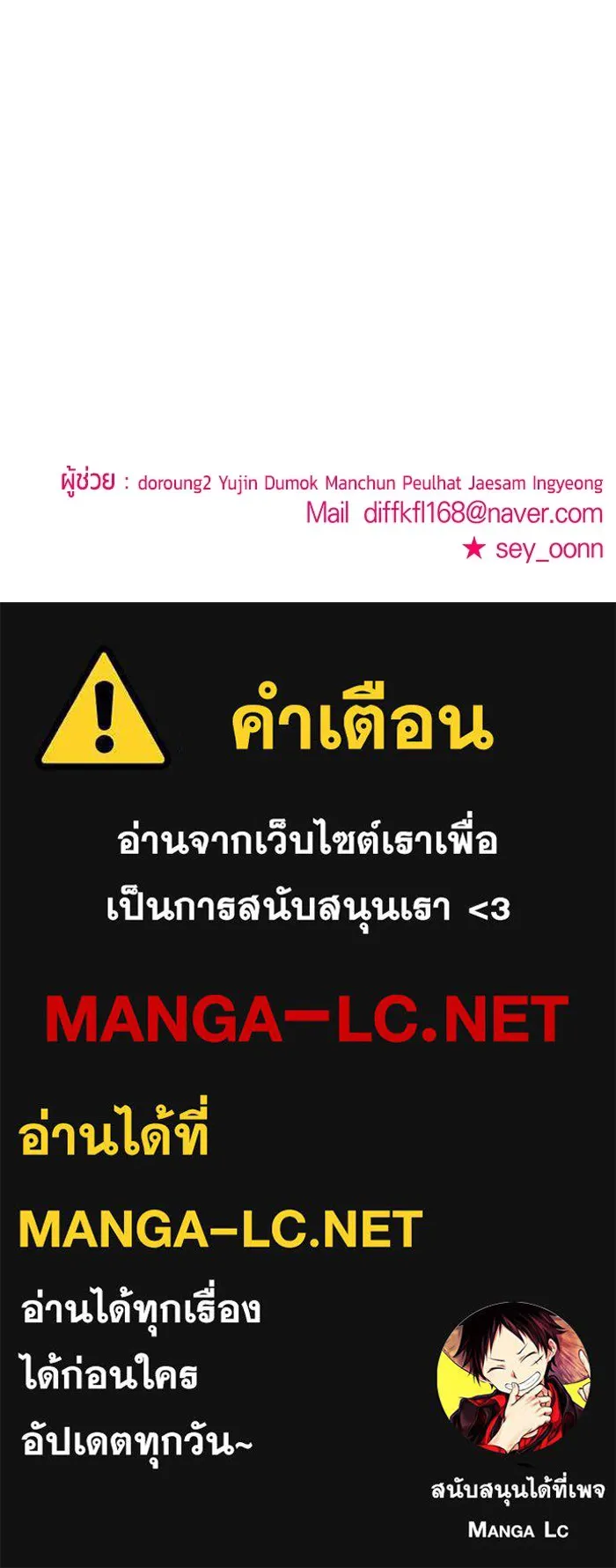 วายร้ายก็อยากมีรัก ตอนที่ 42 รูปที่ 141