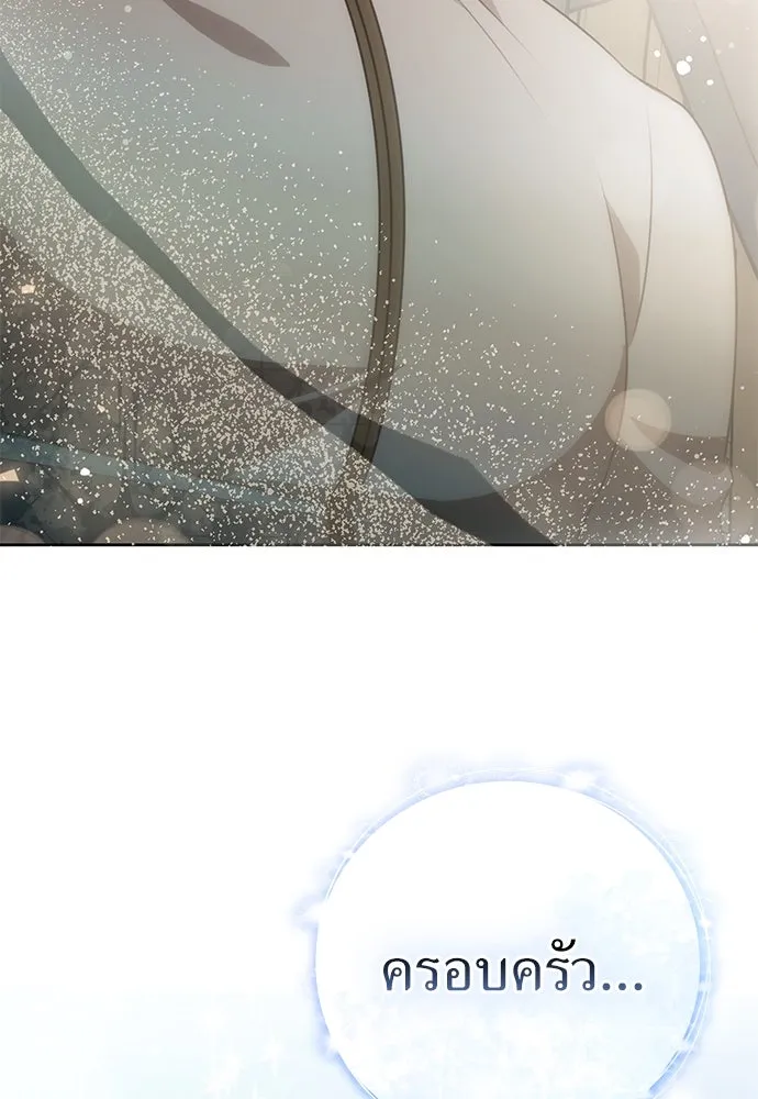 ยัยจิ๋วสมองแจ๋ว ตอนที่ 12 รูปที่ 97