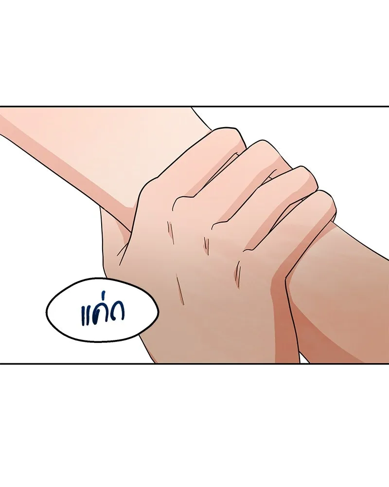 Pyramid Game เกมพีระมิด ตอนที่ 12 รูปที่ 4