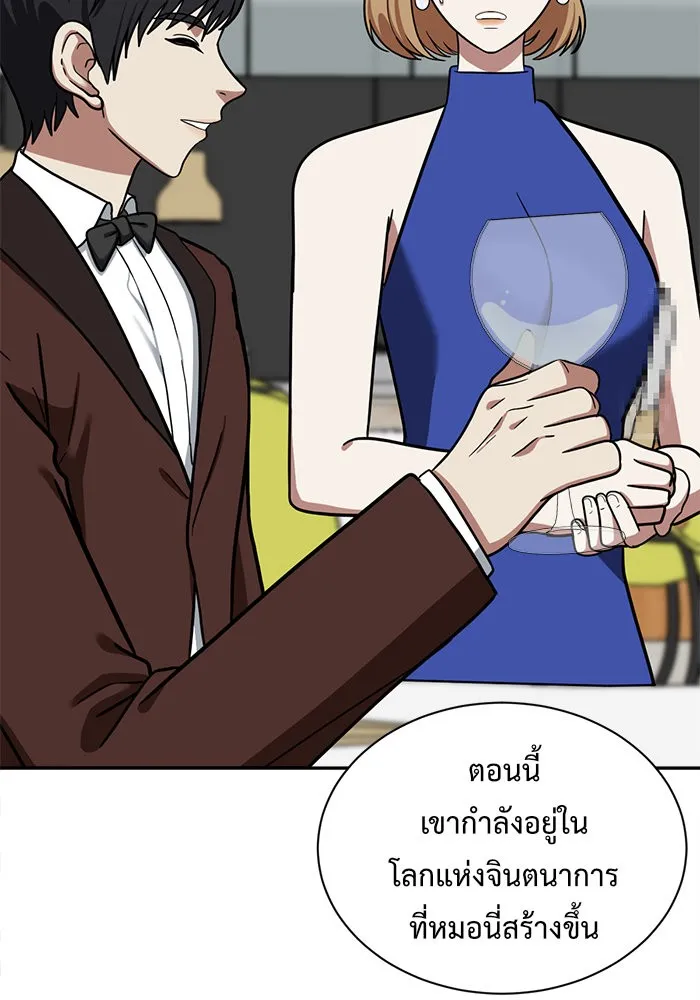 ช่วยเปลี่ยนฉันที ตอนที่ 56. ยอมินซอ 6 รูปที่ 73