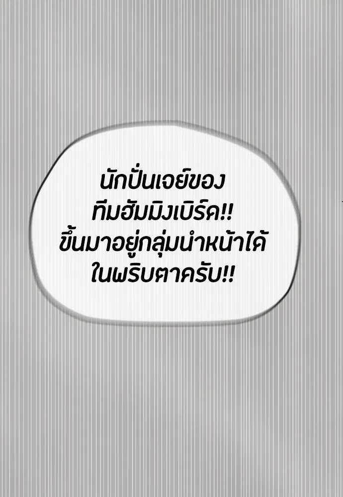 ปั่นสู้ฝันbrWind Breaker ตอนที่ 79 รูปที่ 22