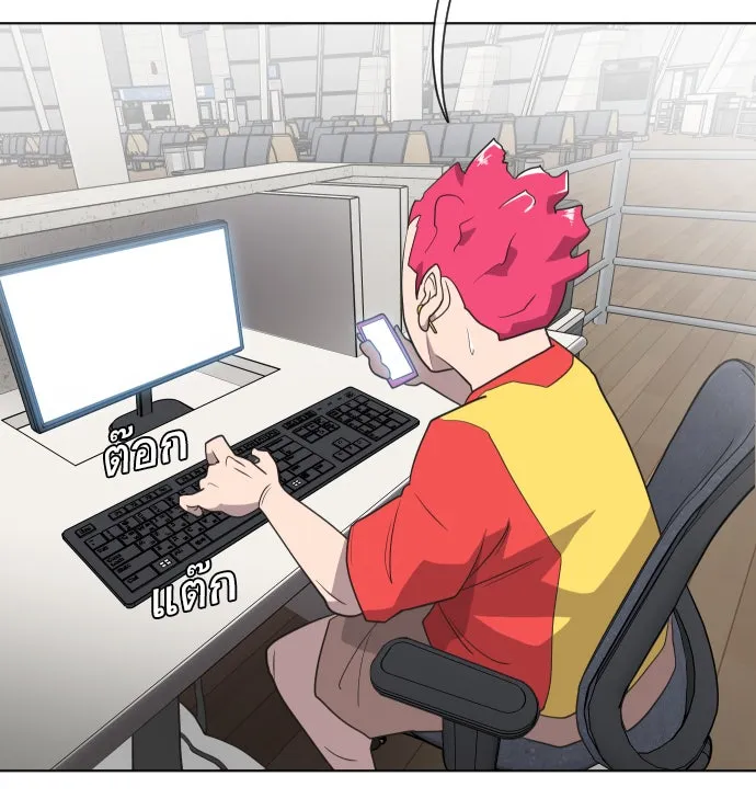 ยุคแห่งยอดมนุษย์ ตอนที่ 22 รูปที่ 52