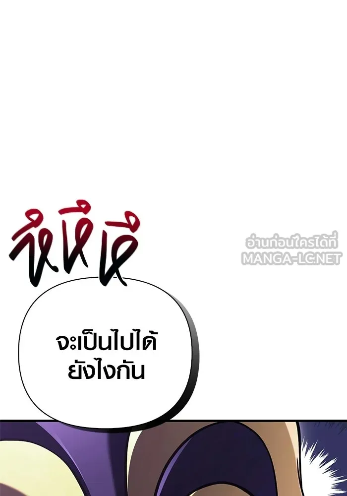 เอาชีวิตรอดในเกมฉบับคนเถื่อน ตอนที่ 130 รางวัลชมเชย รูปที่ 6