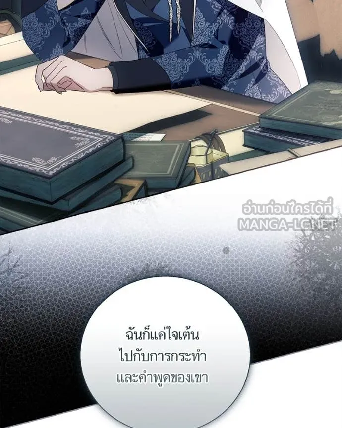 นึกว่าเป็นอิเซไค ตอนที่ 100 รูปที่ 101