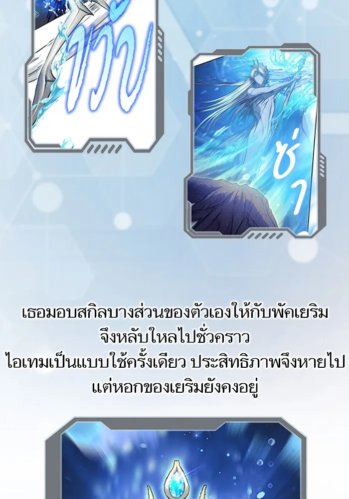 My S-Class Hunters ตอนที่ รีวิวซีซัน 1 (1) สรุปสกิลและไอเทม รูปที่ 178