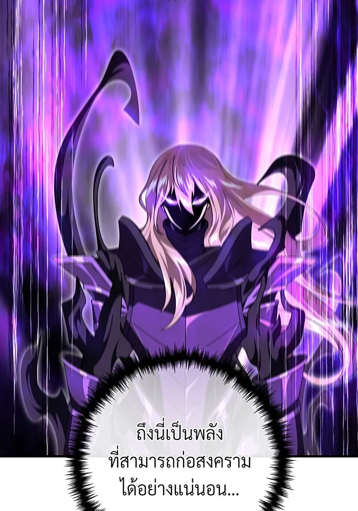 จอมเวทเกิดใหม่ในรอบ 66666 ปี ตอนที่ 112 รูปที่ 53