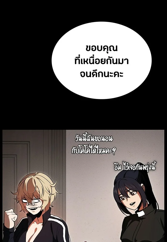 มือสังหารพันธุ์อมตะ ตอนที่ 69 รูปที่ 91