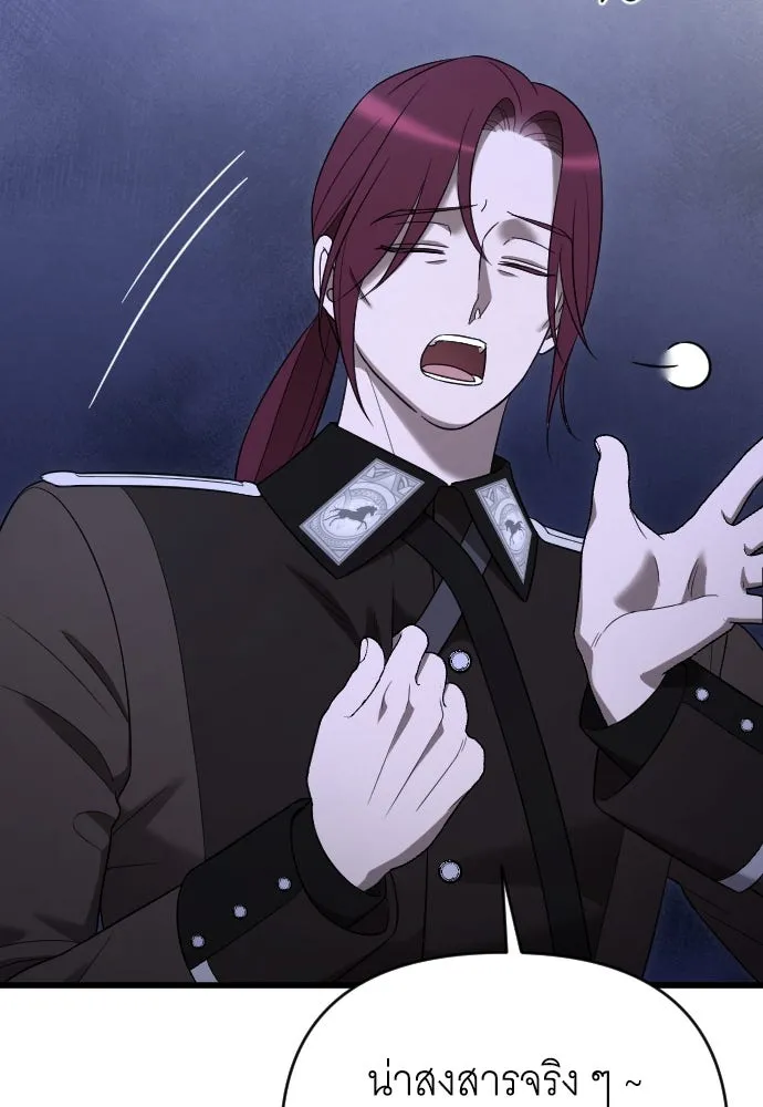 จำเลยหัวใจ ตอนที่ 53 รูปที่ 118