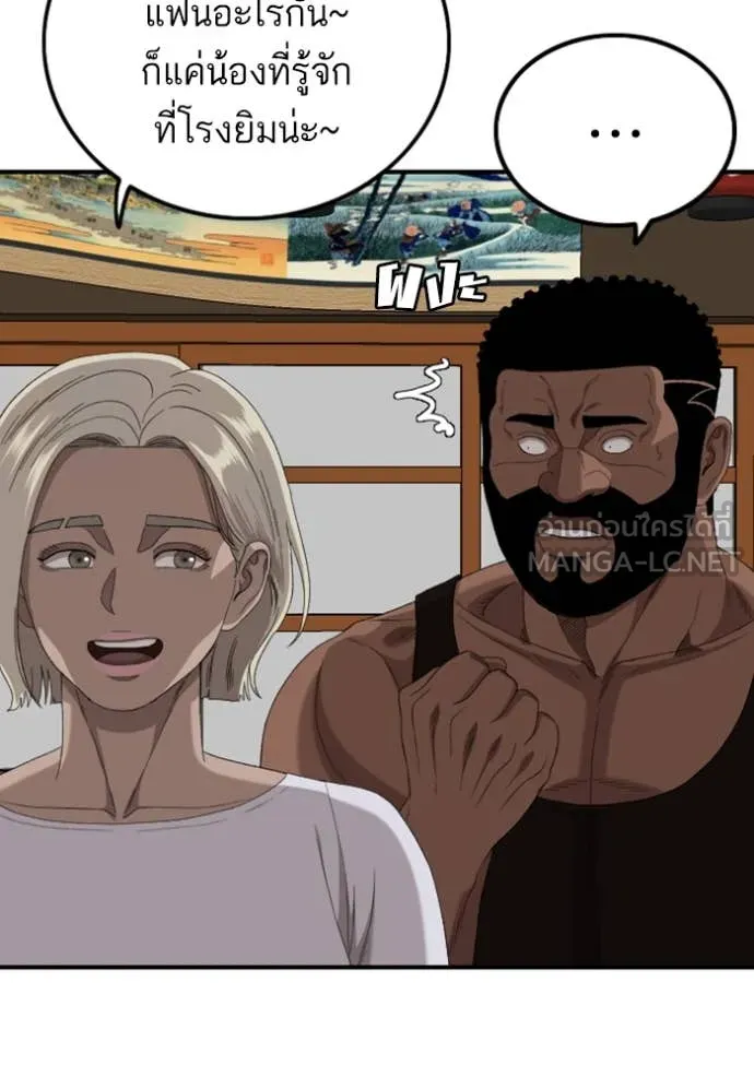BAD GUY ตอนที่ 256 รูปที่ 15