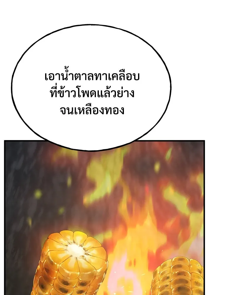 ปลูกผักพิชิตหอคอย ตอนที่ 33 รูปที่ 65