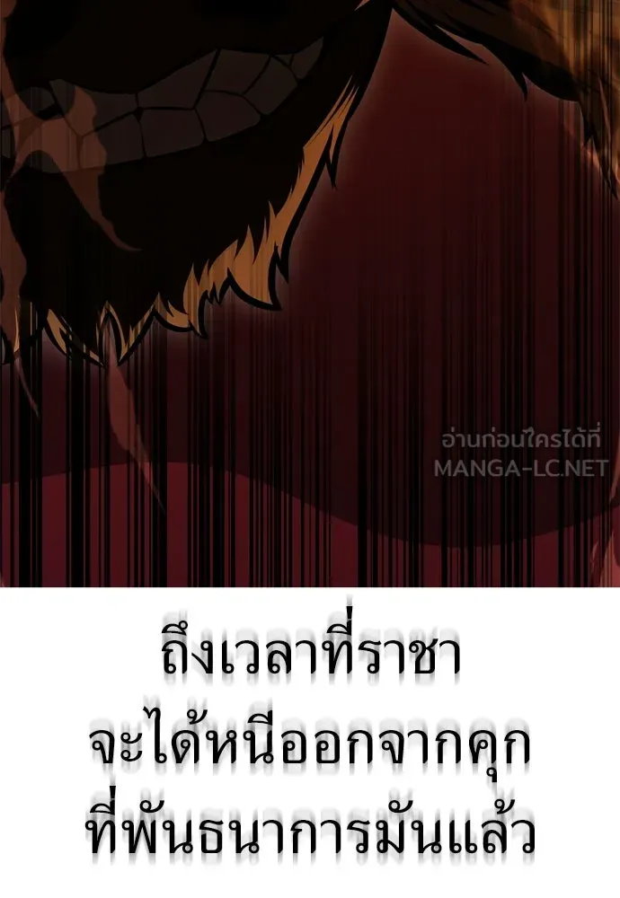 ไอ้เพลเยอร์นั่น ฉันฆ่ามันเอง ตอนที่ 29 รูปที่ 249