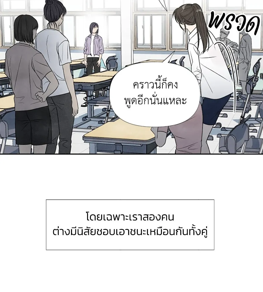 เหตุผลของคนไม่อยากอยู่ ตอนที่ 15 รูปที่ 89