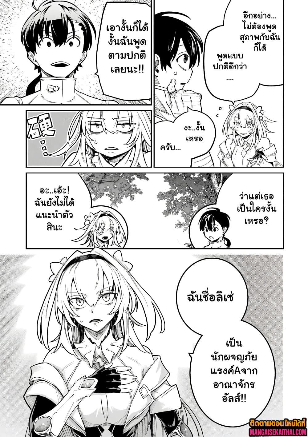 Manga-lc-com อ่านมังงะ อ่านการ์ตูน ออนไลน์ ฟรี Bushinden – Ikenie ni Sasagerareta Ore wa Kami ni Hirowareta ตอนที่ 1 2 3 4 5 6 7 8 9 10 11 12 13 14 ฟรี ไม่มีโฆษณา Manga-lc - อ่าน มังงะ อ่าน การ์ตูน ออนไลน์ อ่านมังงะ ฟรี