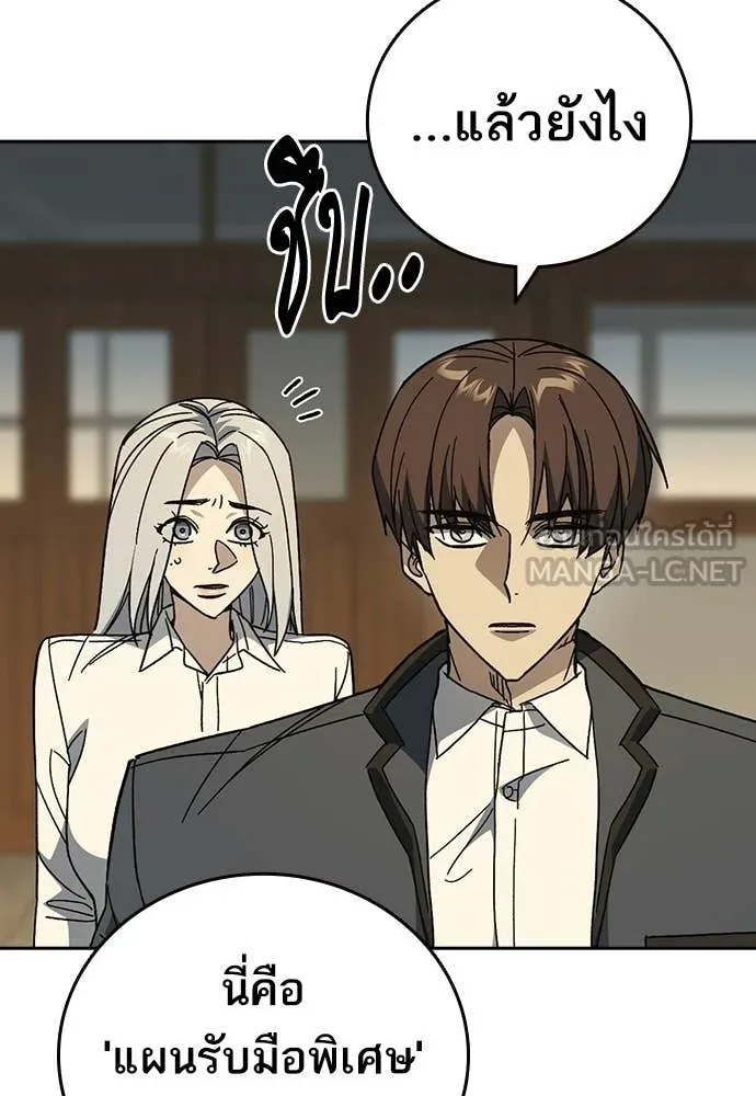 Study Group ตอนที่ 313 รูปที่ 74
