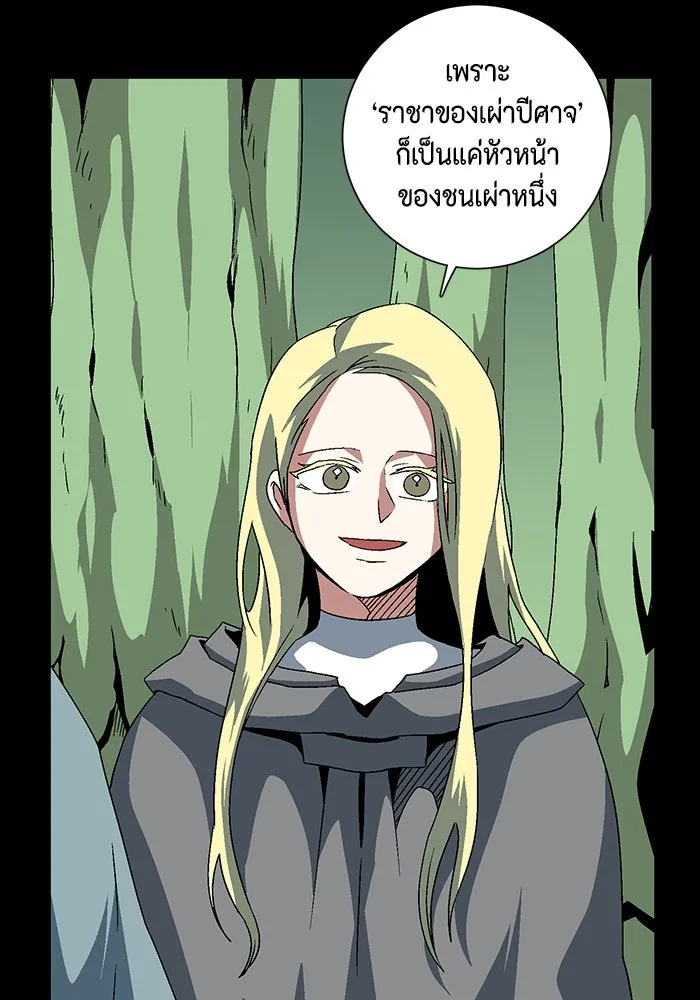 หนึ่งก้าวสู่เจ้ามาร ตอนที่ 38 ไอริส (4) รูปที่ 97