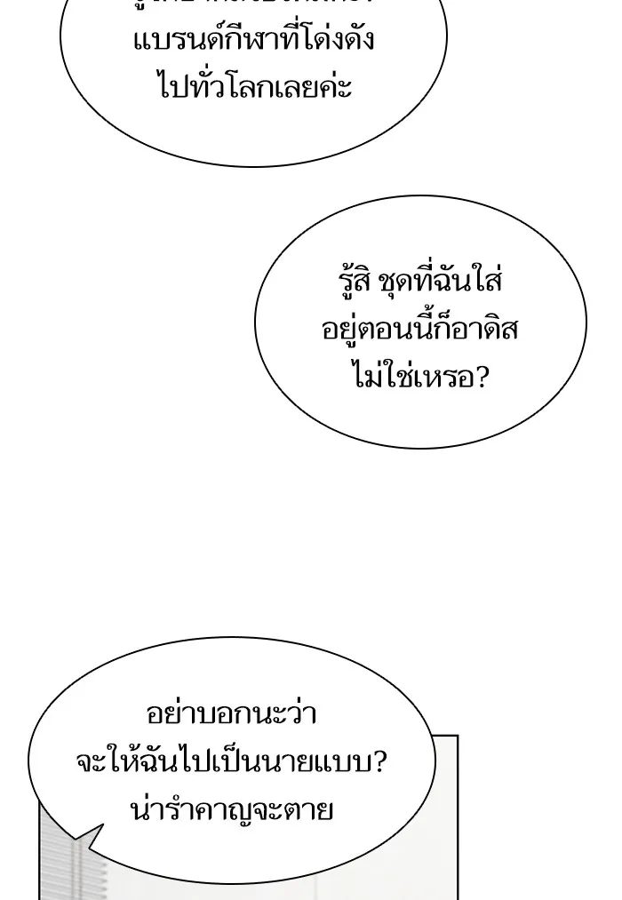 ผู้เล่นขั้นเทพแห่งหอคอยฝึกสอน ตอนที่ 90 รูปที่ 68