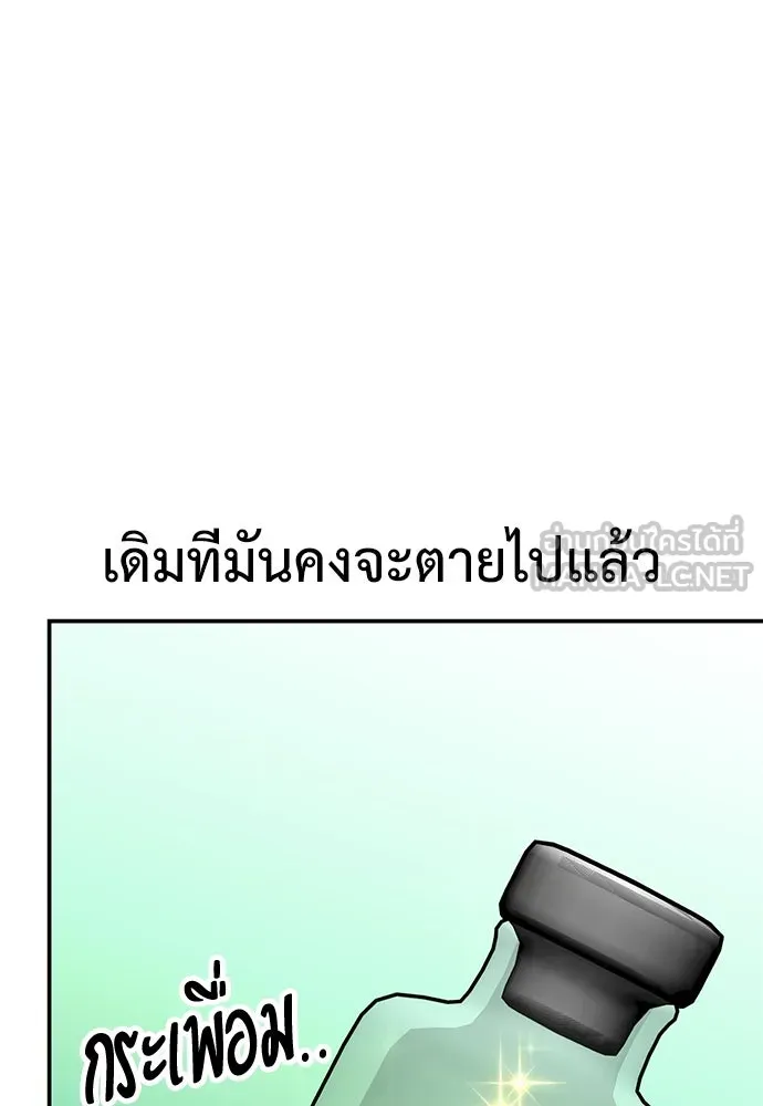 ไอ้เพลเยอร์นั่น ฉันฆ่ามันเอง ตอนที่ 59 รูปที่ 75