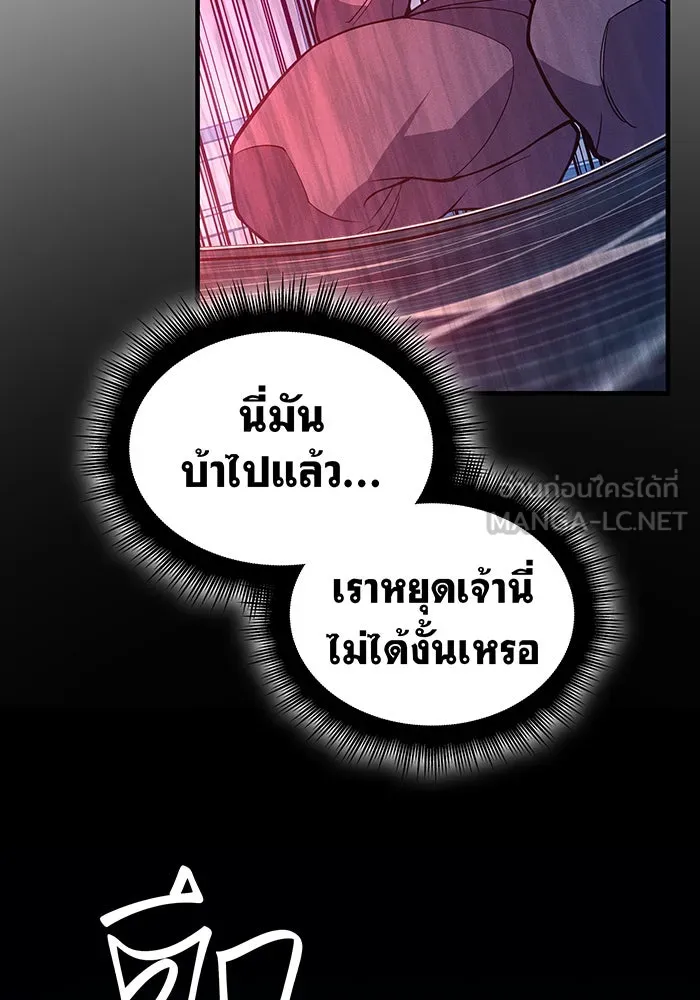 เกิดใหม่พร้อมพลังแห่งราชัน ตอนที่ 79 รูปที่ 78