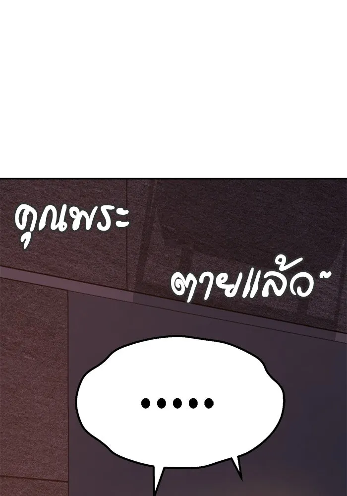 โชคชะตานำพารัก ตอนที่ 41 อีกนิด รูปที่ 80