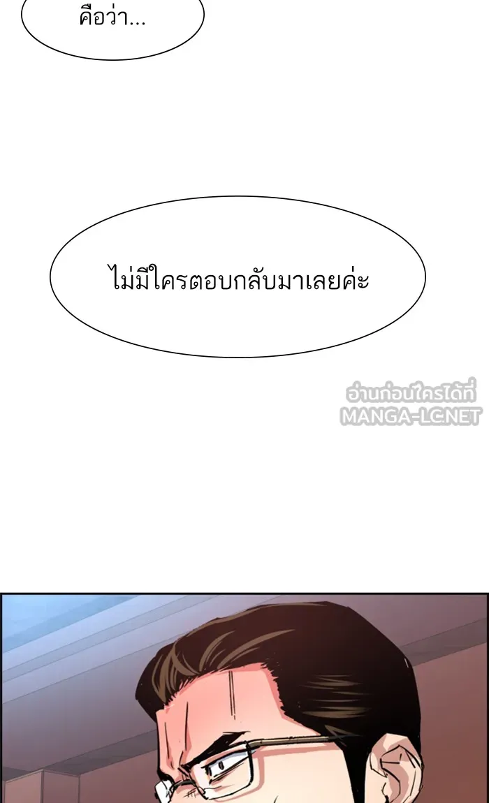 พี่ชายสายบอดี้การ์ด ตอนที่ 101 รูปที่ 111