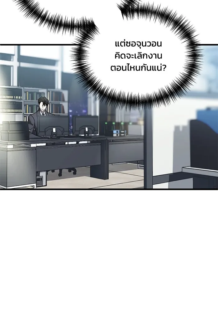 ชีวิตรักฉบับเดจาวู ตอนที่ 5 รูปที่ 65