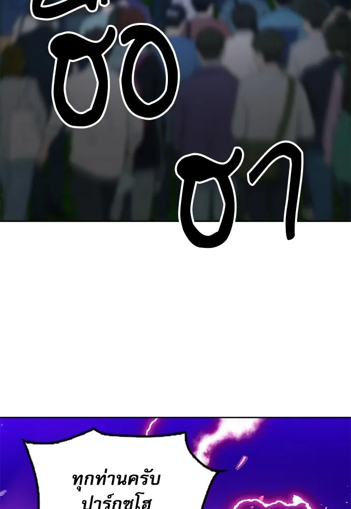 ดรูอิดแห่งสถานีโซล ตอนที่ 82 รูปที่ 70