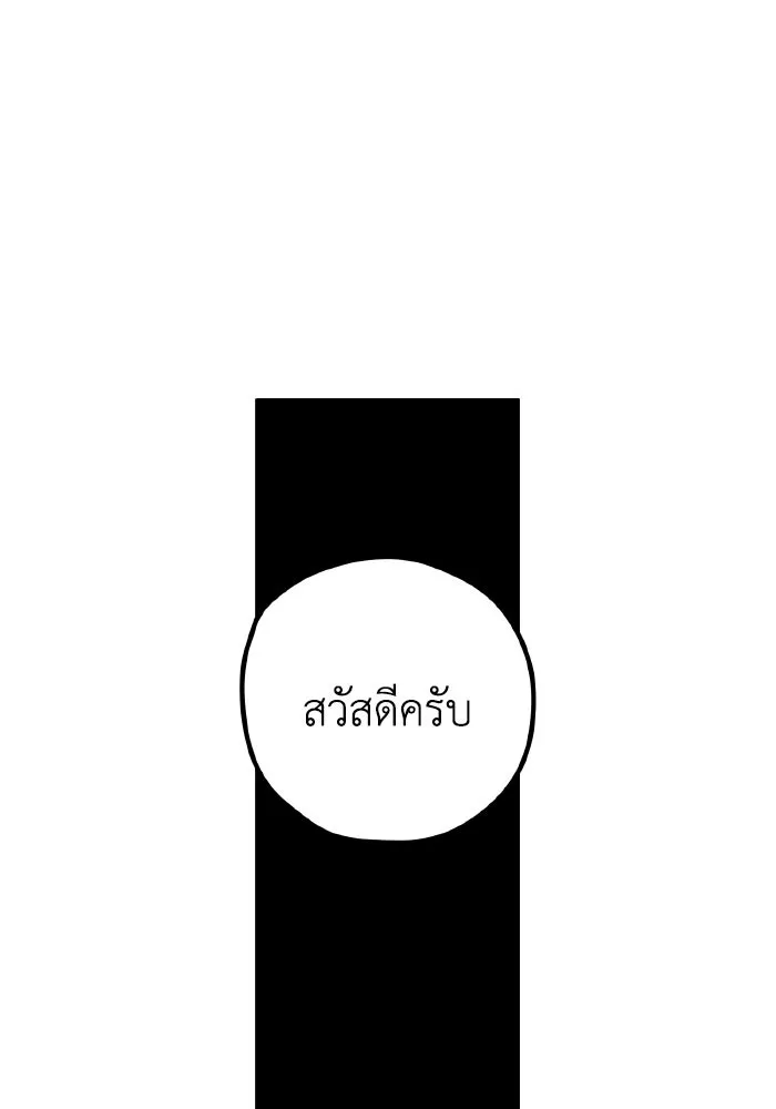 รักนี้ไม่มีรีไซเคิล ตอนที่ 79 รูปที่ 20