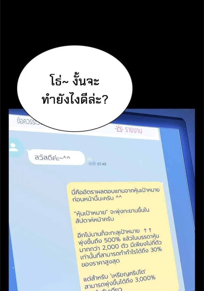 มหาสงครามคนแกร่ง ตอนที่ 13 รูปที่ 4