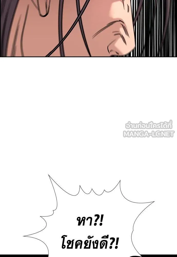 การศึกษาที่แท้จริง ตอนที่ 178 รูปที่ 120