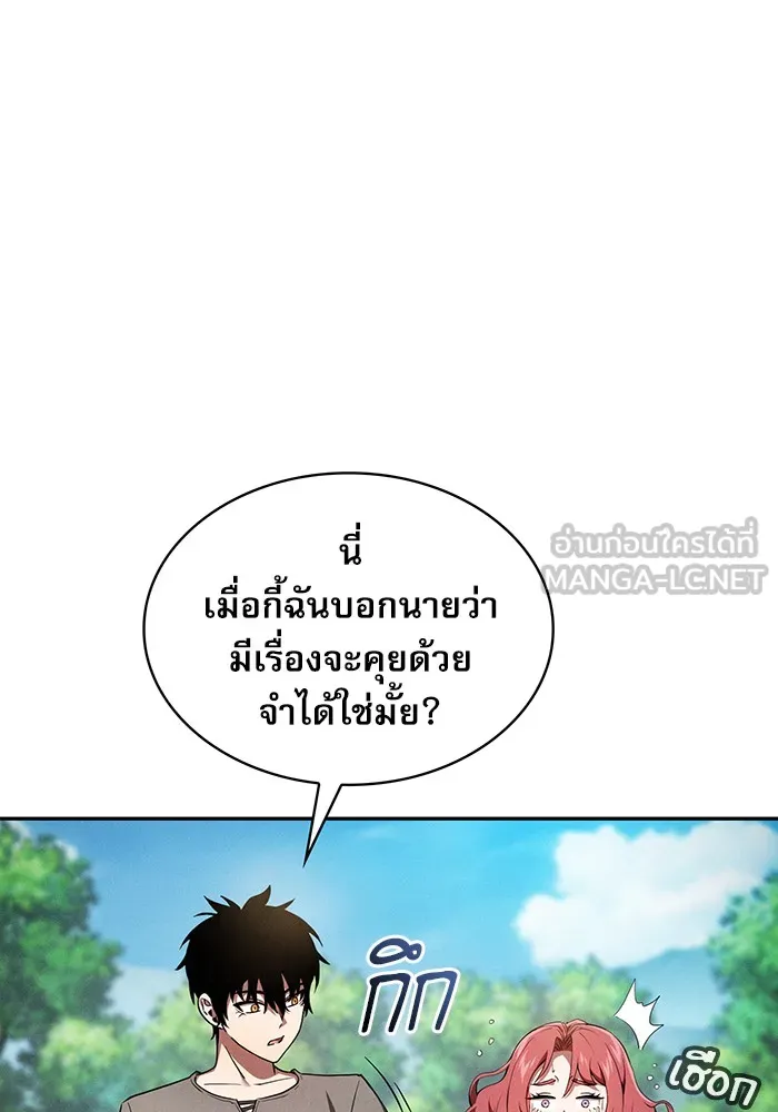 นักดาบอัจฉริยะจากอะคาเดมี ตอนที่ 4 รูปที่ 48